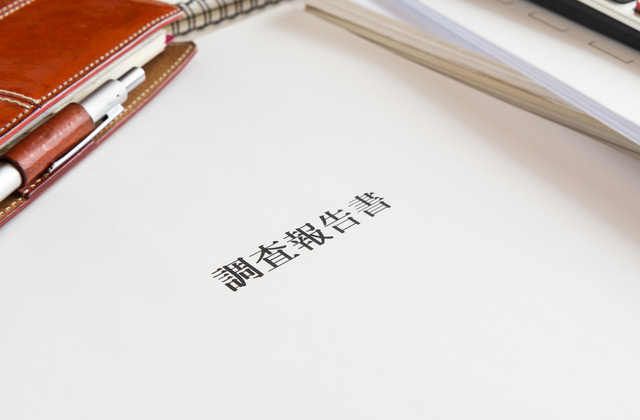 調査後のアフターケア
